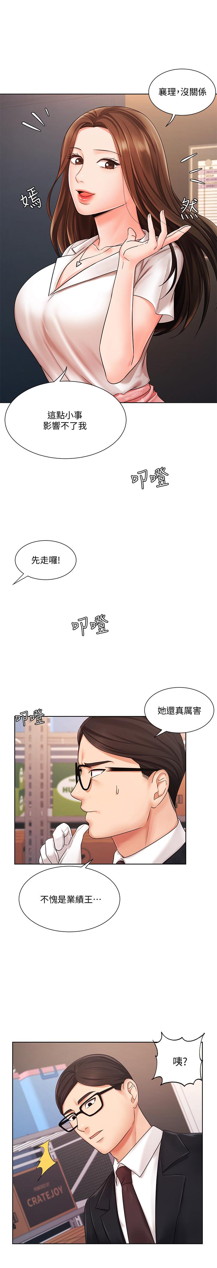 第5话-你好硬哦-业绩女王-洗髮精,耀安（第23张）