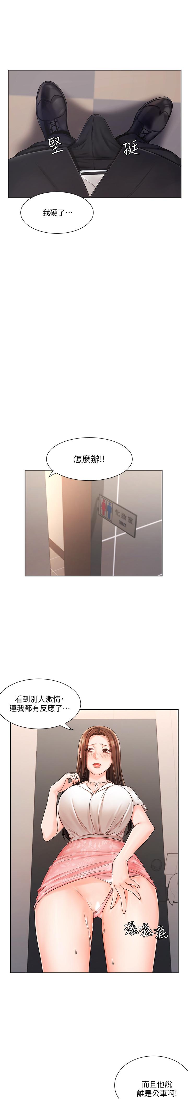 第5话-你好硬哦-业绩女王-洗髮精,耀安（第24张）