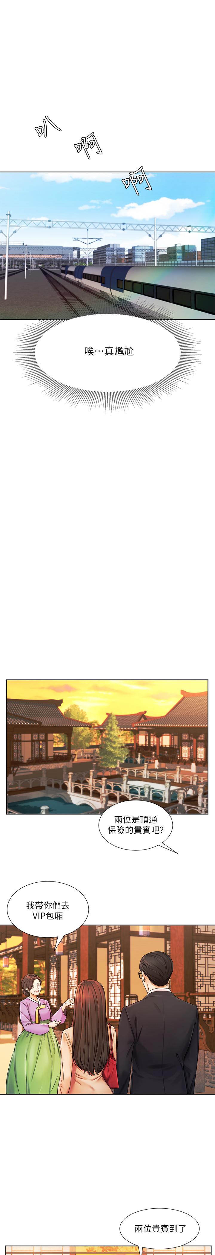 第6话-暧昧的双人出差-业绩女王-洗髮精,耀安（第9张）