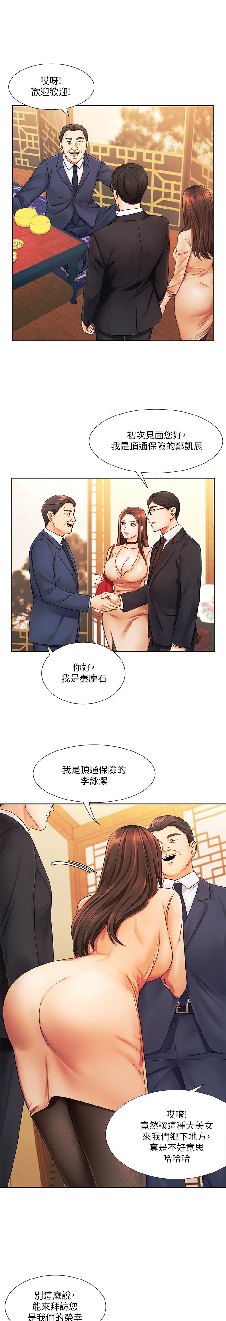 第6话-暧昧的双人出差-业绩女王-洗髮精,耀安（第11张）