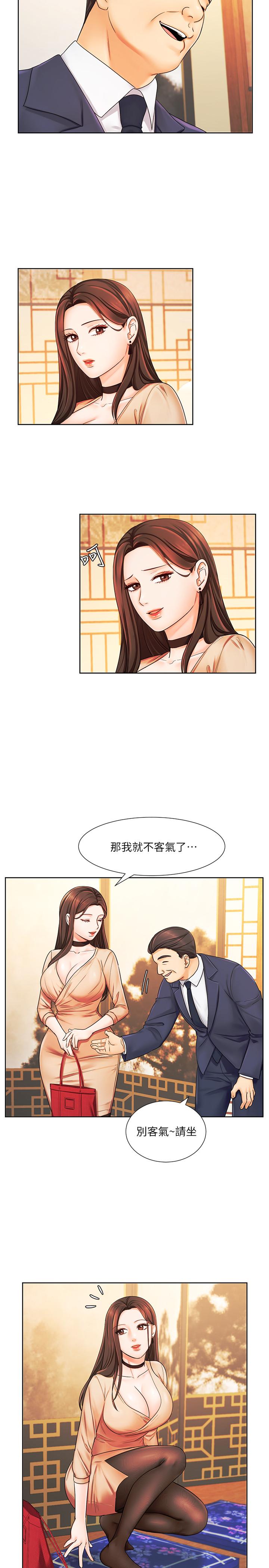 第6话-暧昧的双人出差-业绩女王-洗髮精,耀安（第13张）