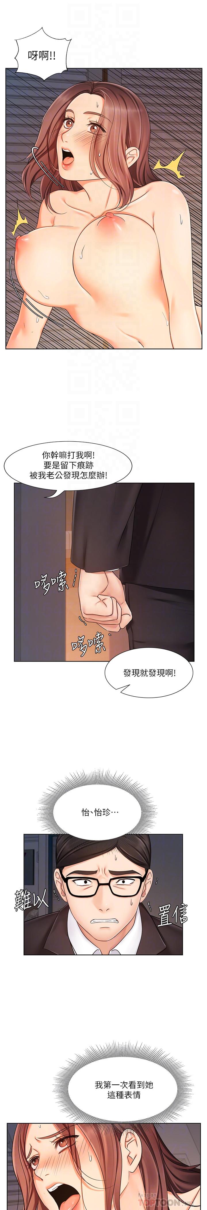第7话-门缝传出老婆的叫床声-业绩女王-洗髮精,耀安（第10张）