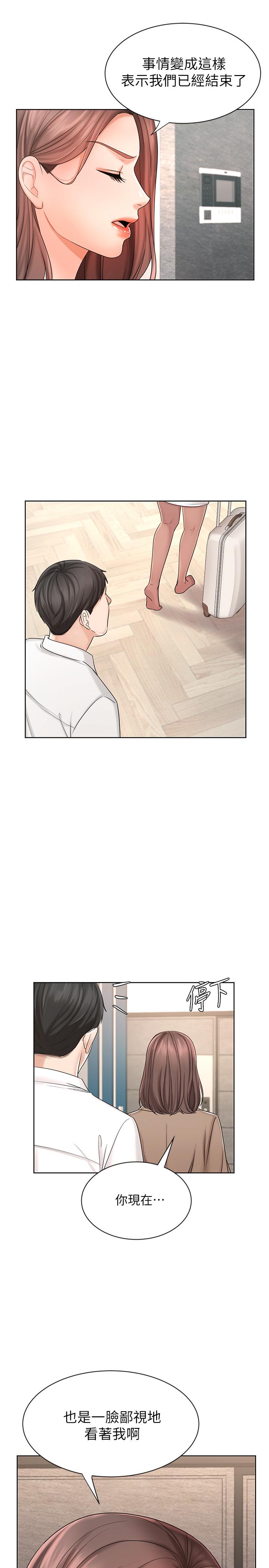 第8话-我什么都能做-业绩女王-洗髮精,耀安（第21张）