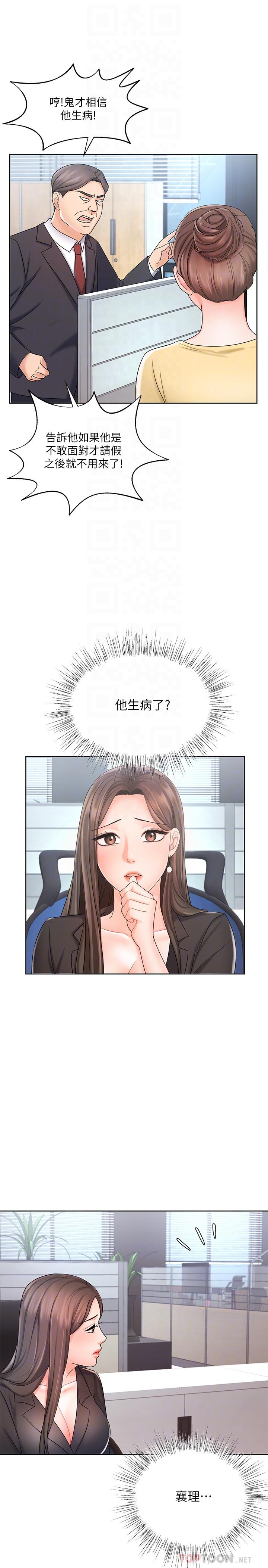 第9话-担心凯辰的女人们-业绩女王-洗髮精,耀安（第8张）