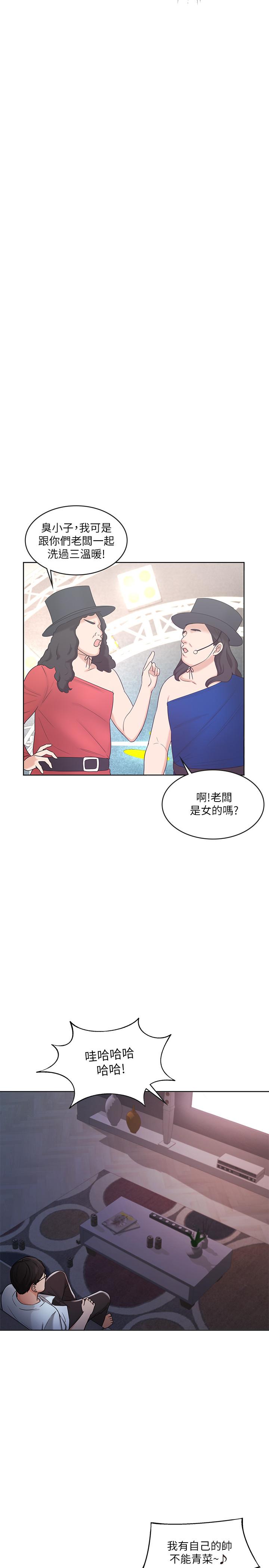 第9话-担心凯辰的女人们-业绩女王-洗髮精,耀安（第9张）