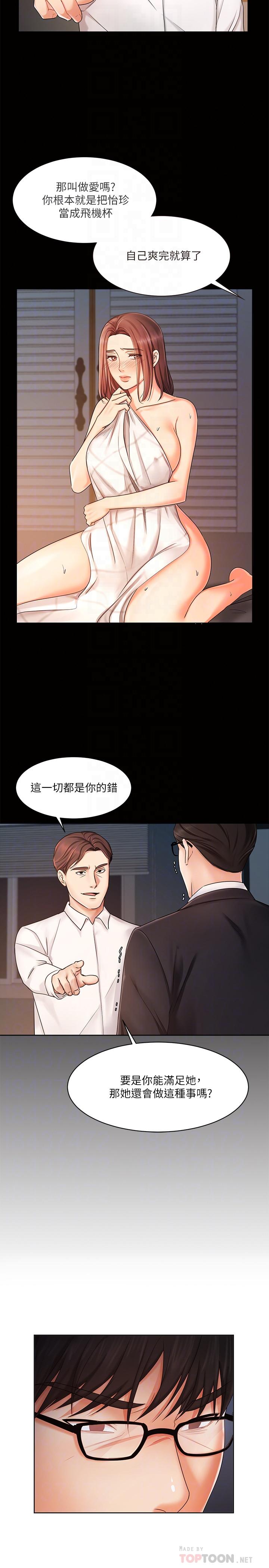 第9话-担心凯辰的女人们-业绩女王-洗髮精,耀安（第12张）