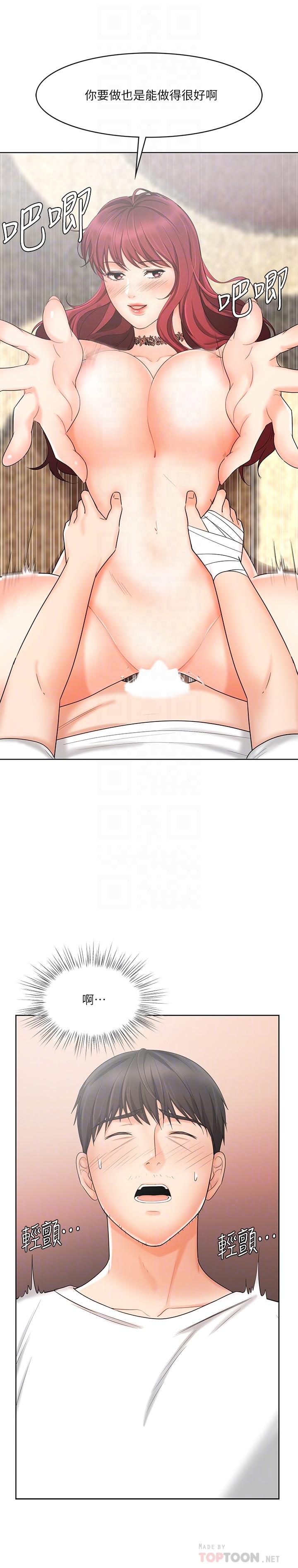 第11话-克服打击的方法就是打炮-业绩女王-洗髮精,耀安（第6张）