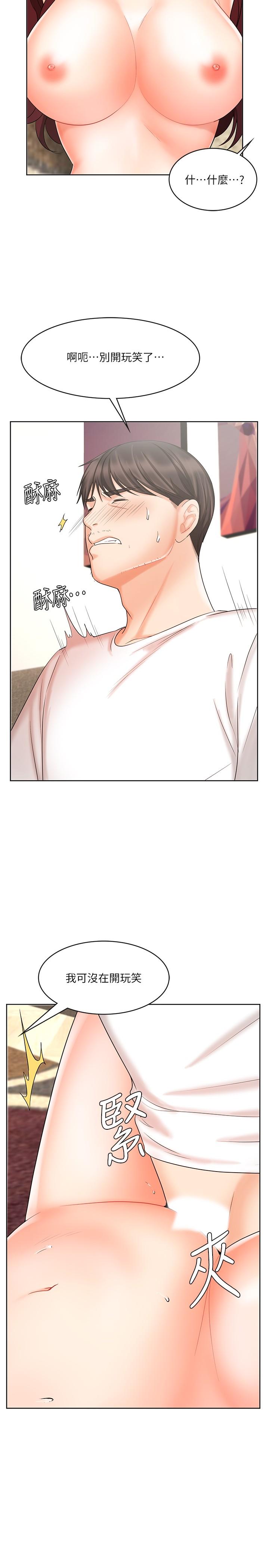 第11话-克服打击的方法就是打炮-业绩女王-洗髮精,耀安（第13张）