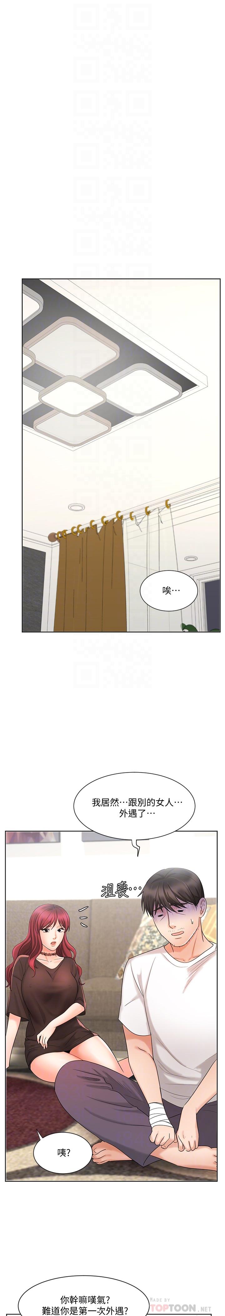 第11话-克服打击的方法就是打炮-业绩女王-洗髮精,耀安（第18张）