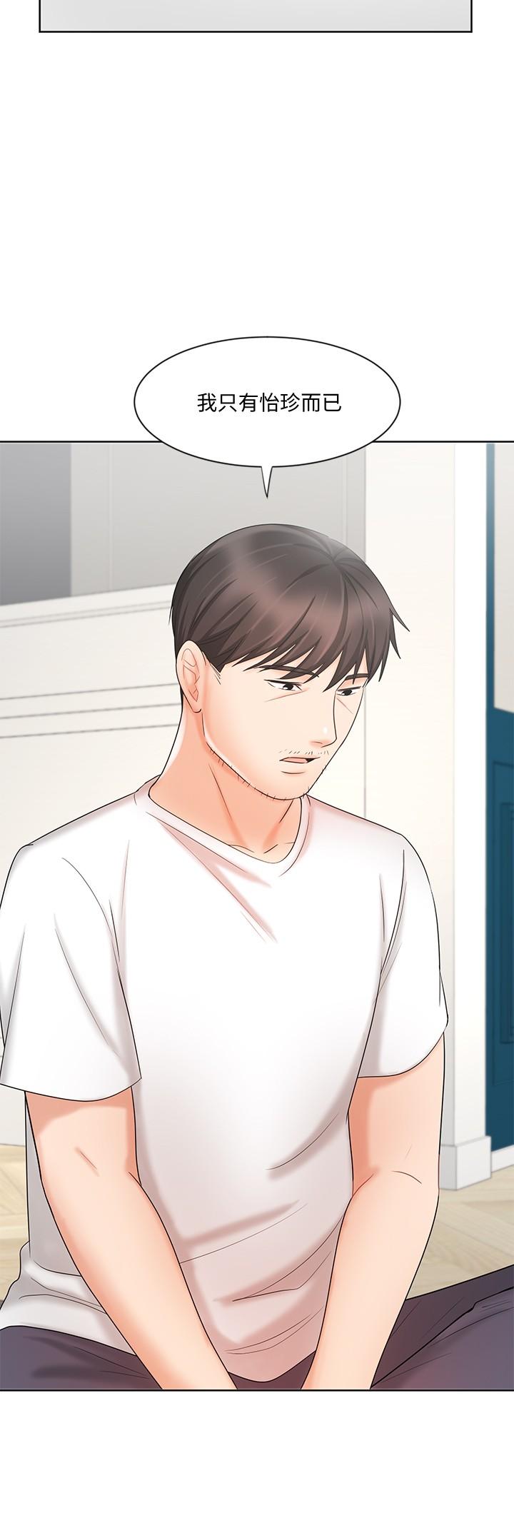 第11话-克服打击的方法就是打炮-业绩女王-洗髮精,耀安（第21张）