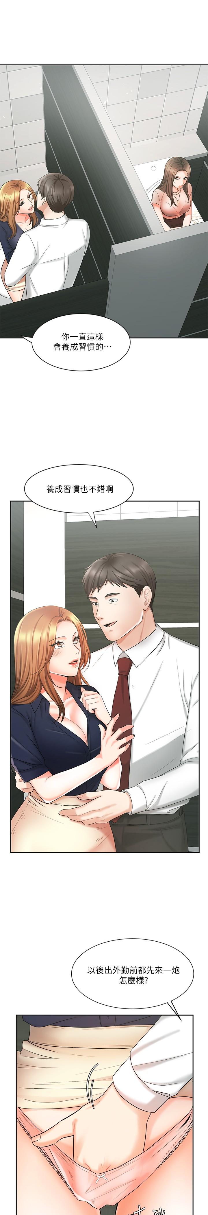 第12话-别那么死板-业绩女王-洗髮精,耀安（第7张）