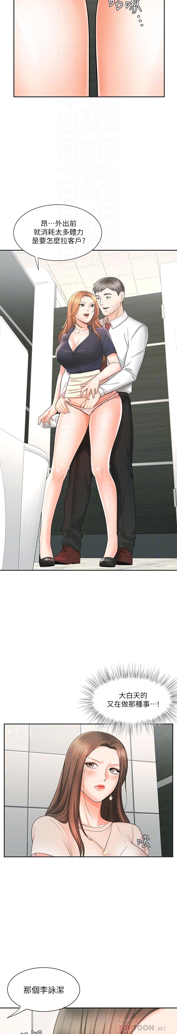 第12话-别那么死板-业绩女王-洗髮精,耀安（第8张）