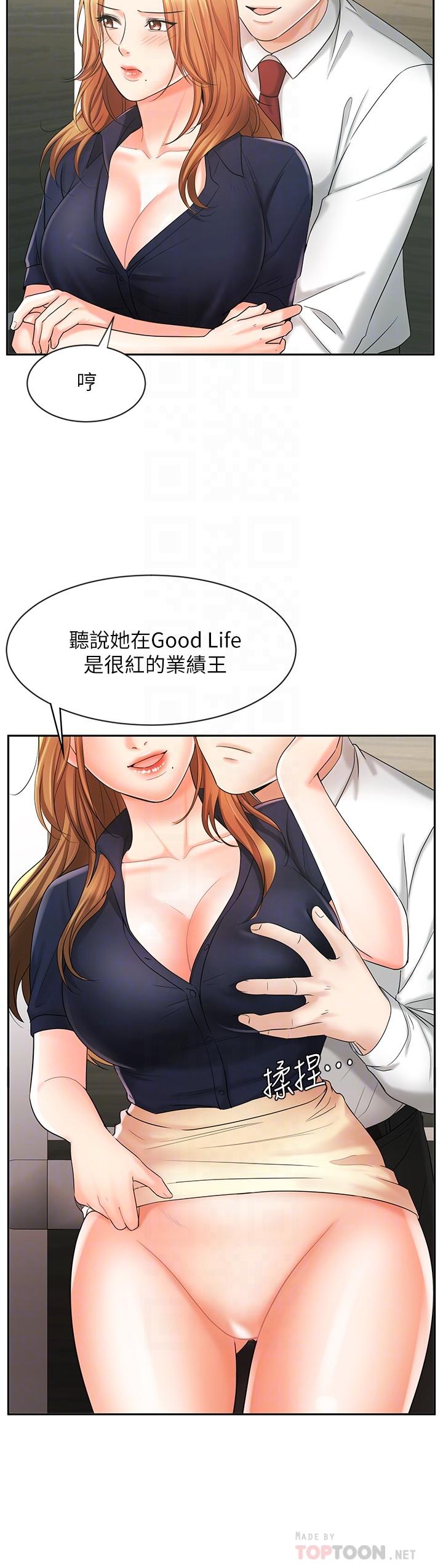 第12话-别那么死板-业绩女王-洗髮精,耀安（第10张）