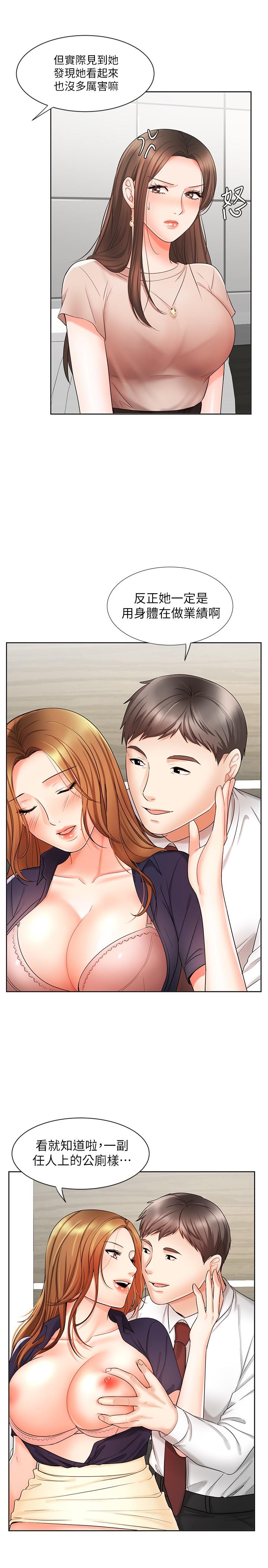 第12话-别那么死板-业绩女王-洗髮精,耀安（第11张）