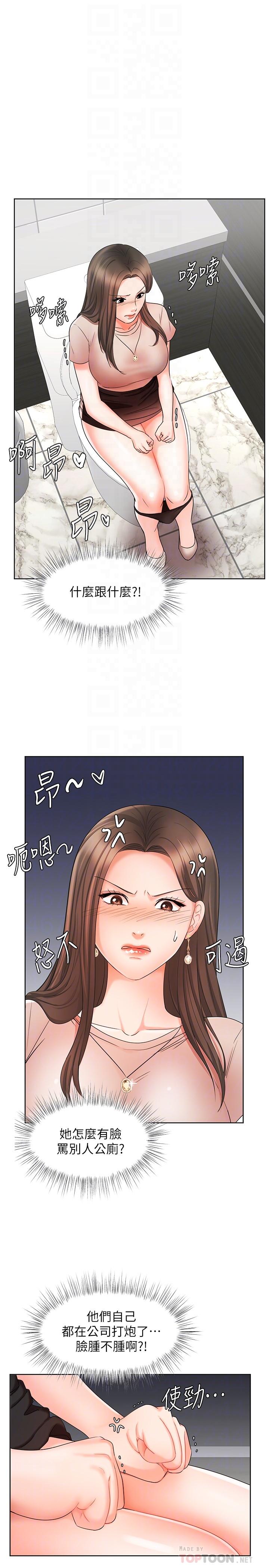 第12话-别那么死板-业绩女王-洗髮精,耀安（第12张）