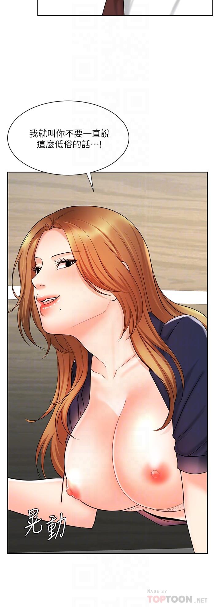 第12话-别那么死板-业绩女王-洗髮精,耀安（第14张）