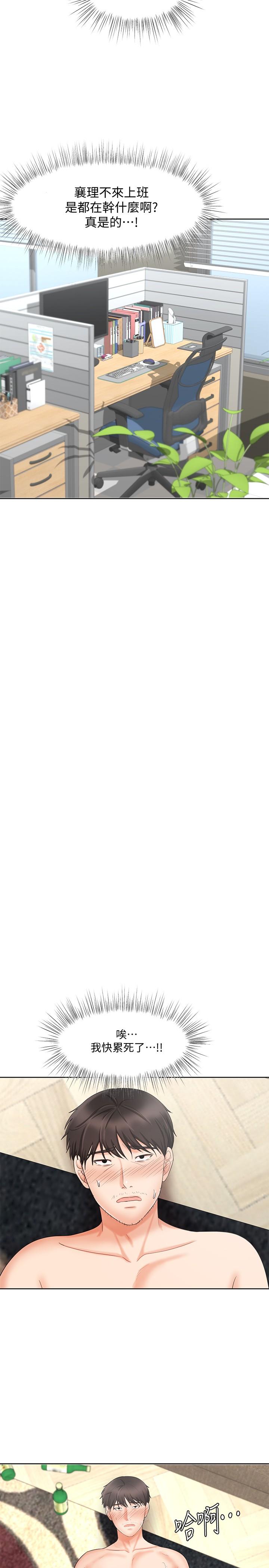 第12话-别那么死板-业绩女王-洗髮精,耀安（第21张）