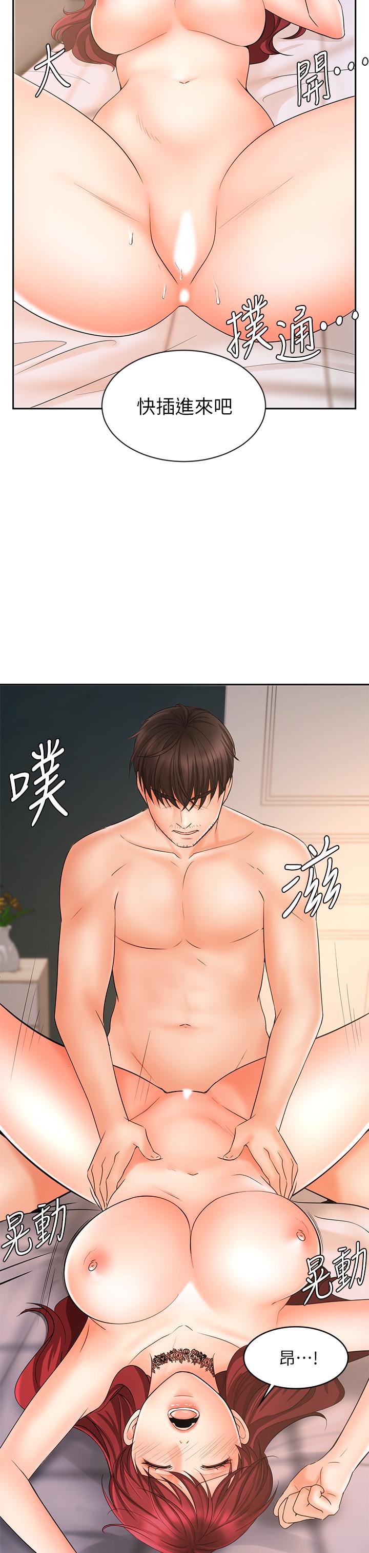 第13话-跟女邻居在主卧床上激战-业绩女王-洗髮精,耀安（第25张）