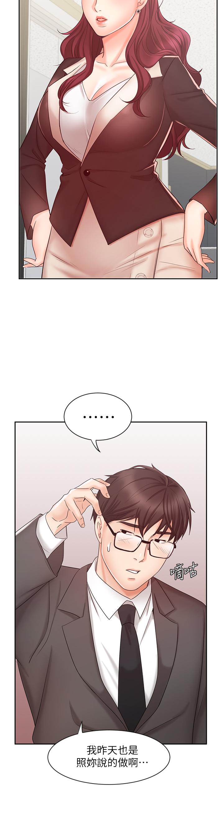 第14话-不知道羞耻的淫蕩襄理-业绩女王-洗髮精,耀安（第9张）