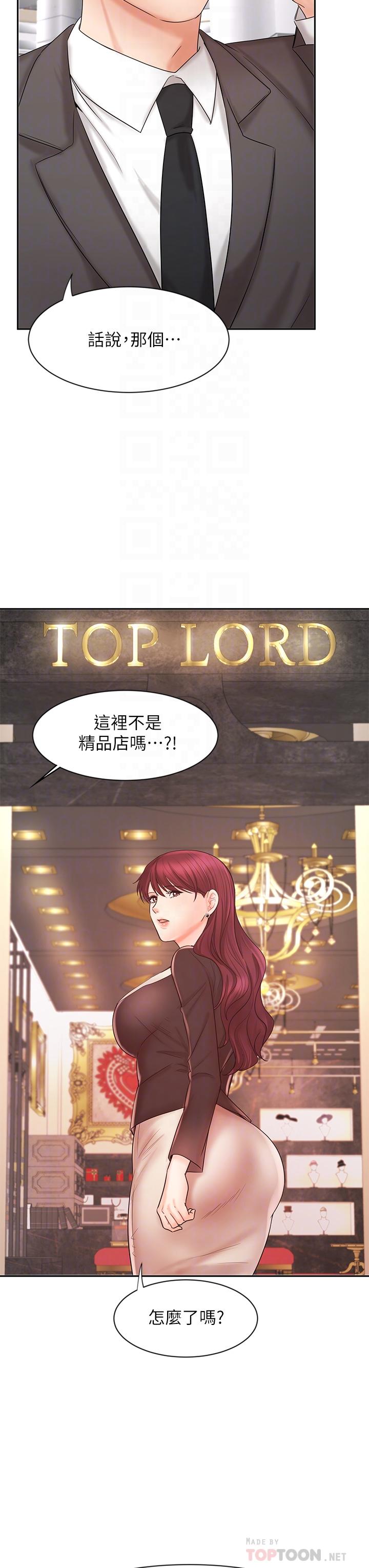 第14话-不知道羞耻的淫蕩襄理-业绩女王-洗髮精,耀安（第12张）