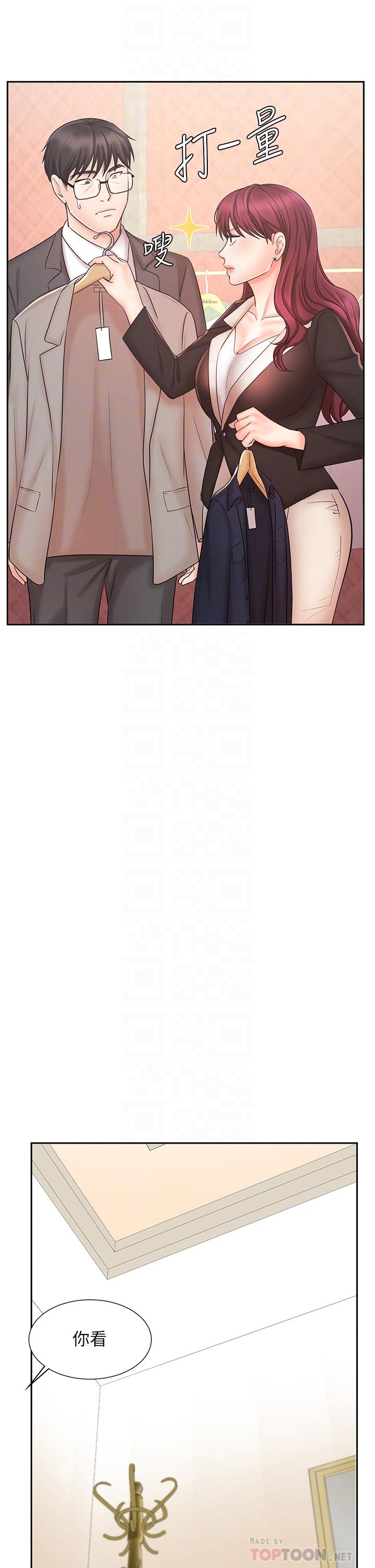 第14话-不知道羞耻的淫蕩襄理-业绩女王-洗髮精,耀安（第16张）