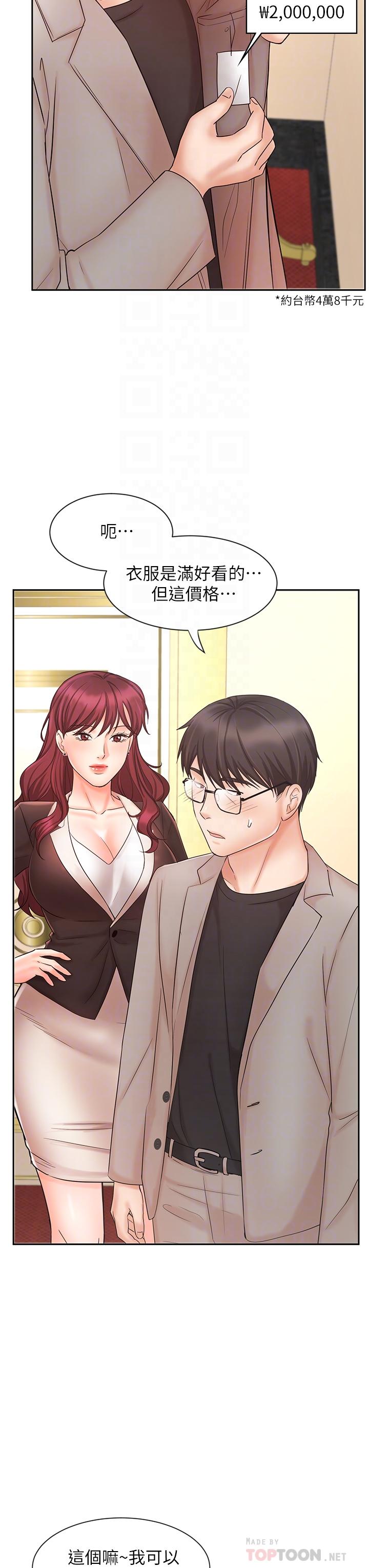 第14话-不知道羞耻的淫蕩襄理-业绩女王-洗髮精,耀安（第18张）