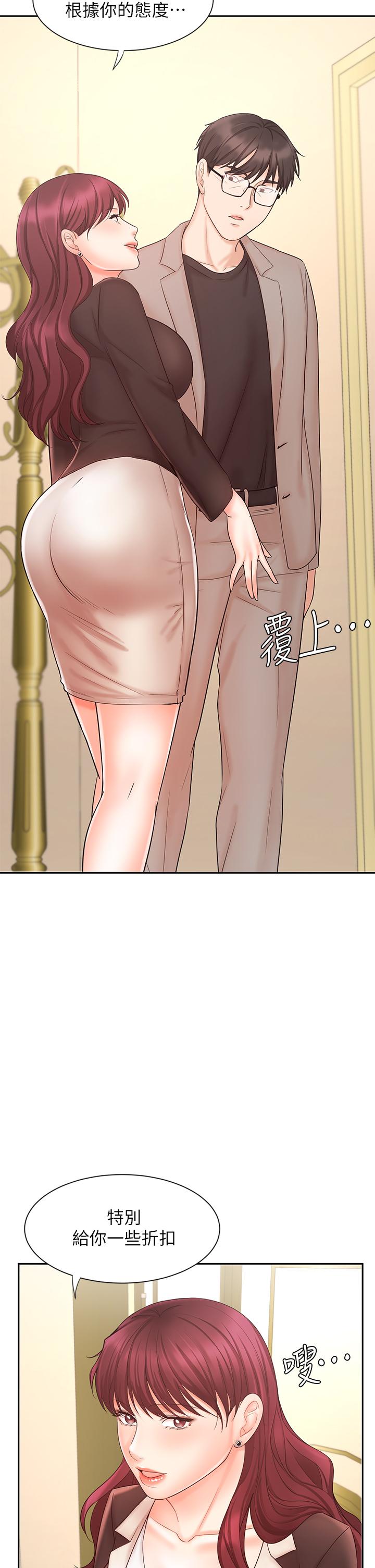 第14话-不知道羞耻的淫蕩襄理-业绩女王-洗髮精,耀安（第19张）