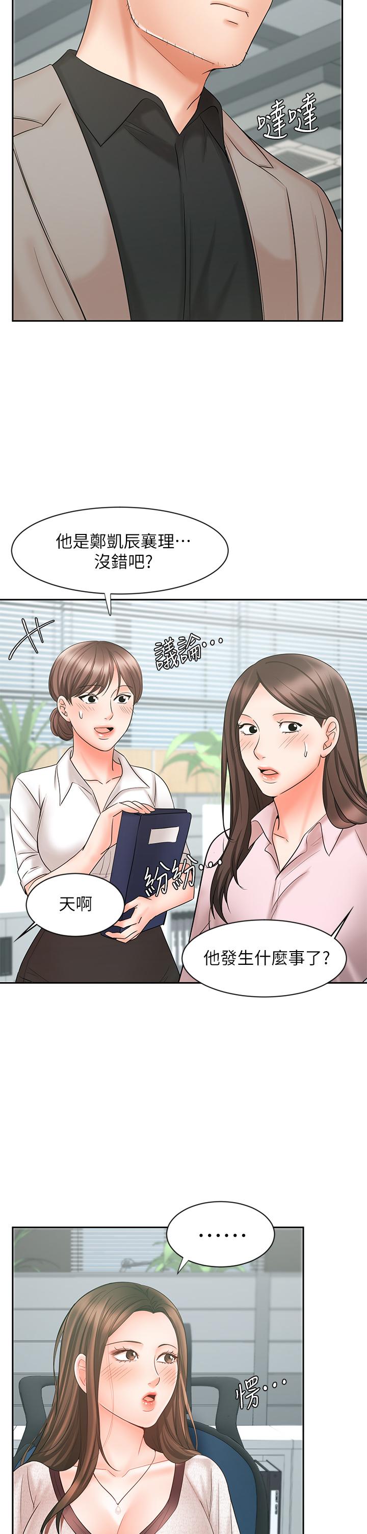 第15话-保险王的特殊服务-业绩女王-洗髮精,耀安（第7张）