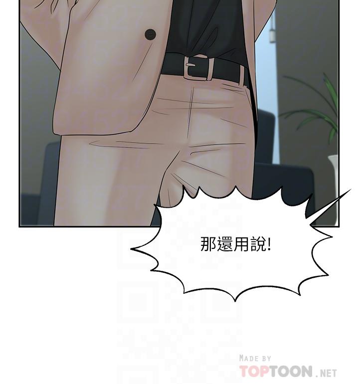 第15话-保险王的特殊服务-业绩女王-洗髮精,耀安（第10张）