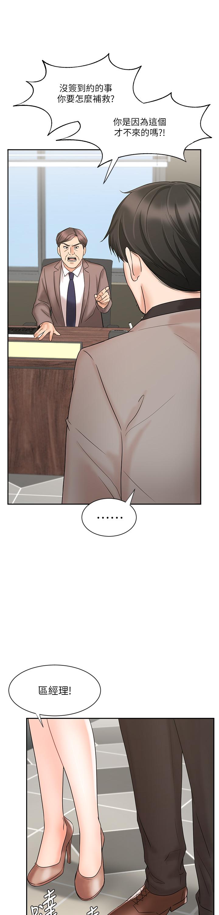 第15话-保险王的特殊服务-业绩女王-洗髮精,耀安（第11张）