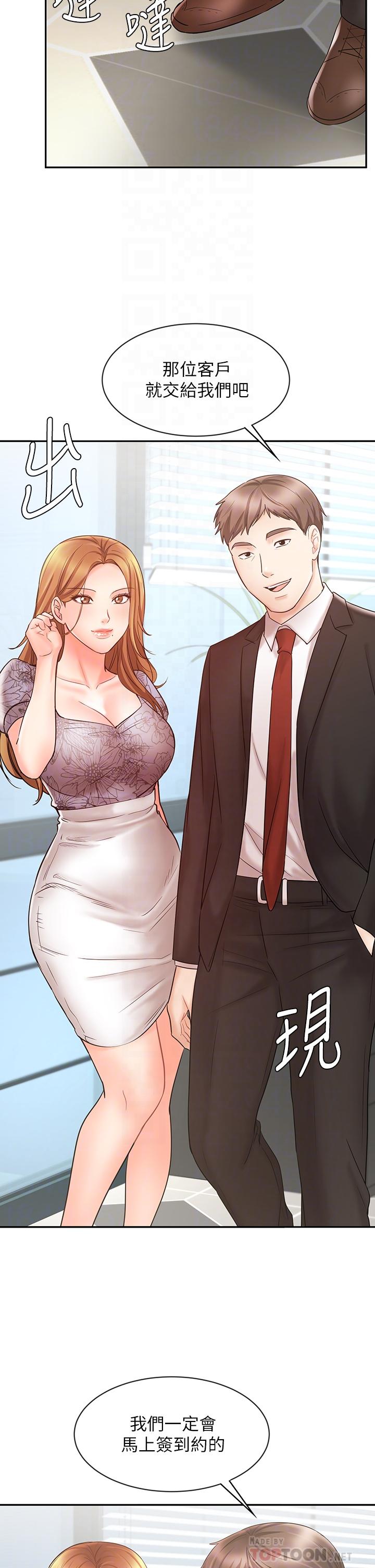 第15话-保险王的特殊服务-业绩女王-洗髮精,耀安（第12张）