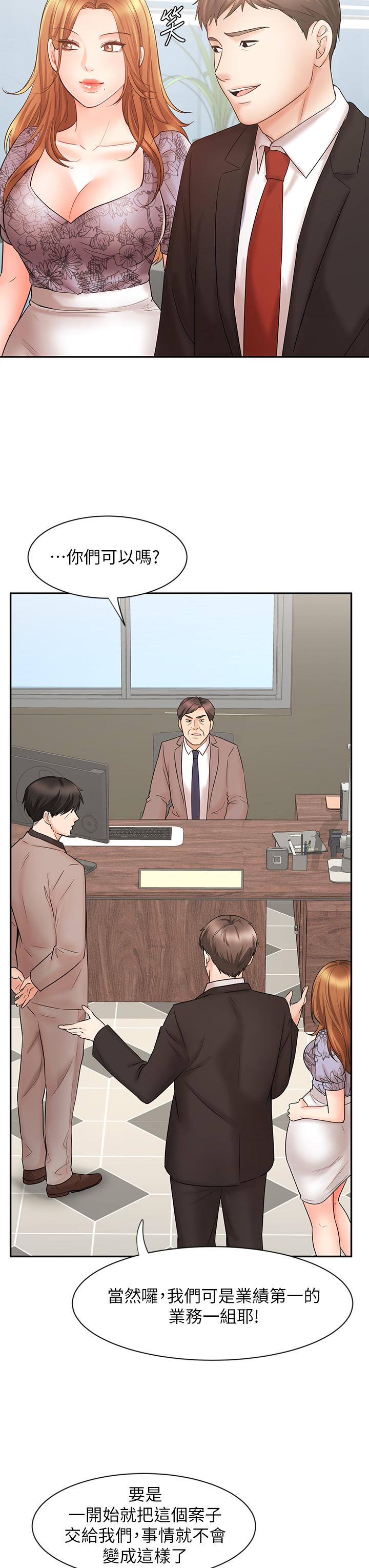 第15话-保险王的特殊服务-业绩女王-洗髮精,耀安（第13张）