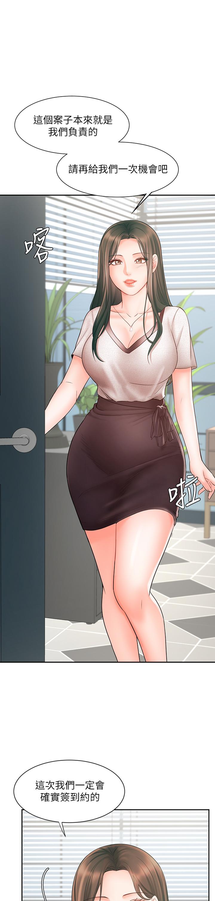 第15话-保险王的特殊服务-业绩女王-洗髮精,耀安（第15张）