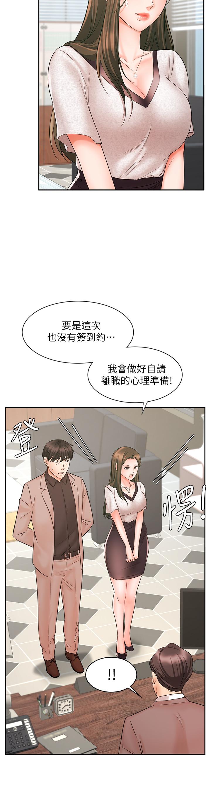 第15话-保险王的特殊服务-业绩女王-洗髮精,耀安（第17张）
