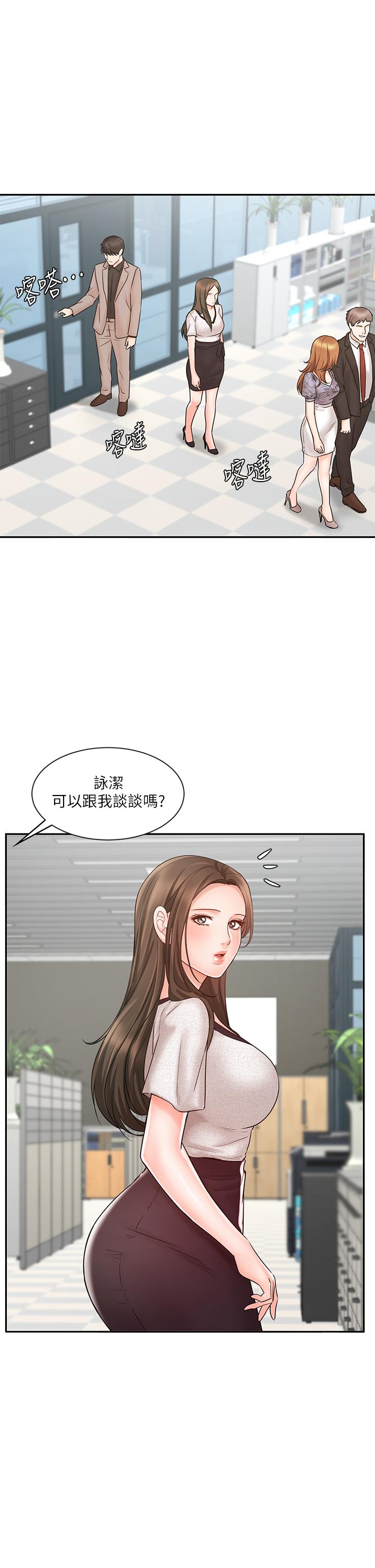 第15话-保险王的特殊服务-业绩女王-洗髮精,耀安（第21张）
