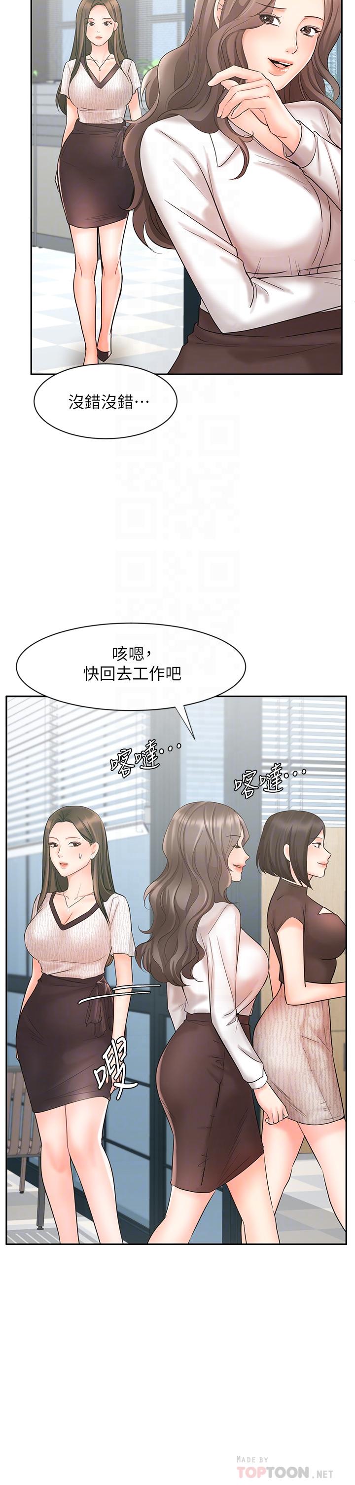 第16话-放鬆把身体交给我吧-业绩女王-洗髮精,耀安（第8张）