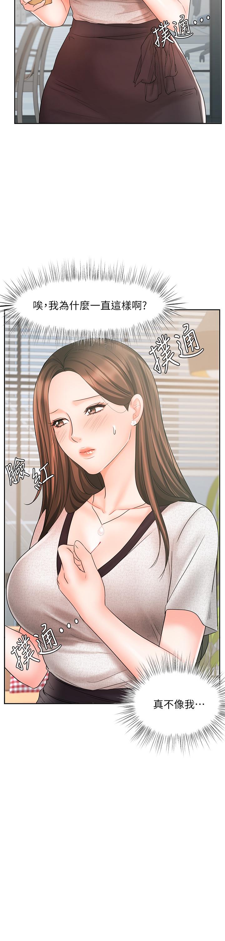 第16话-放鬆把身体交给我吧-业绩女王-洗髮精,耀安（第13张）