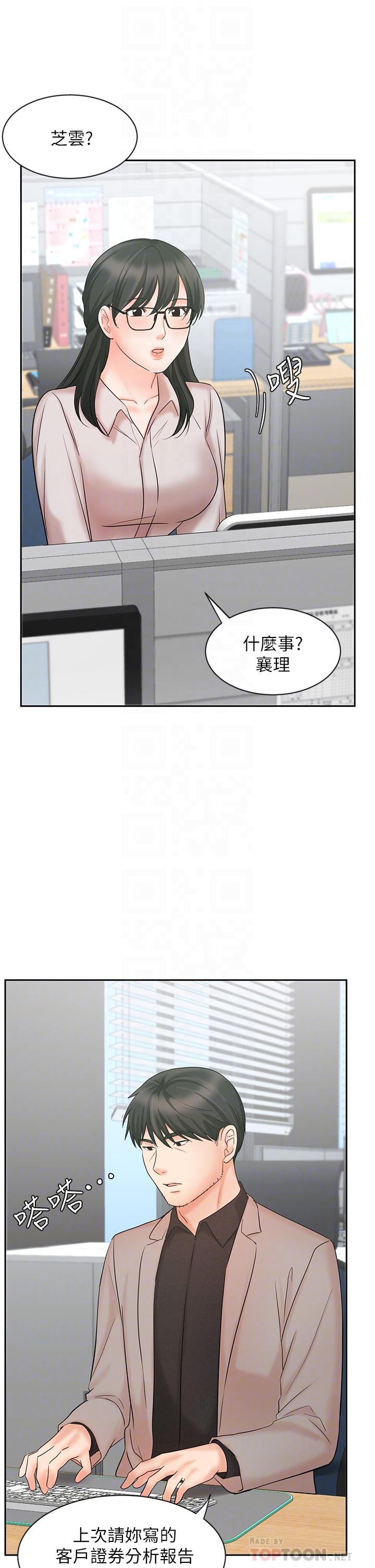 第16话-放鬆把身体交给我吧-业绩女王-洗髮精,耀安（第14张）