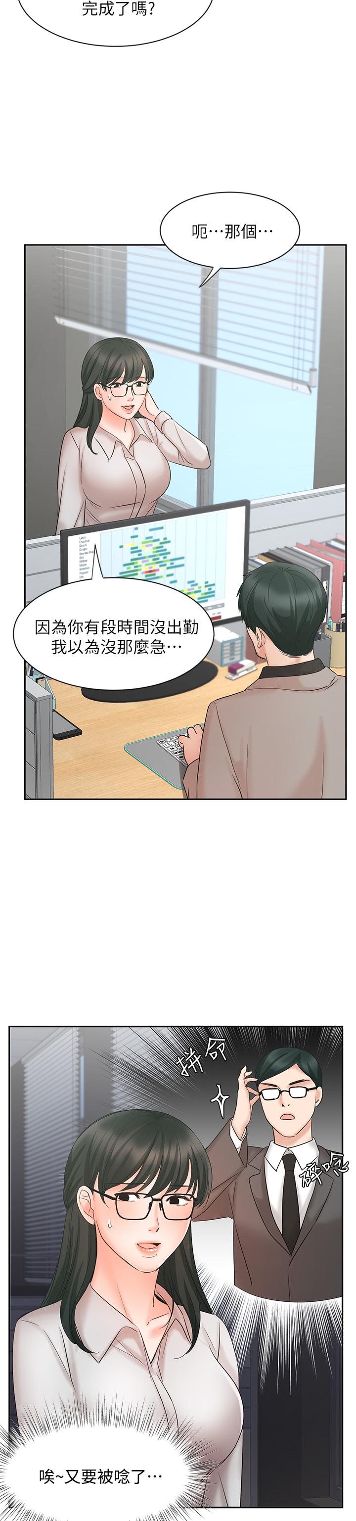 第16话-放鬆把身体交给我吧-业绩女王-洗髮精,耀安（第15张）