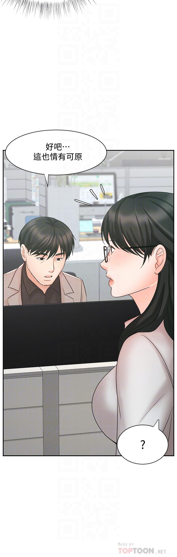 第16话-放鬆把身体交给我吧-业绩女王-洗髮精,耀安（第16张）