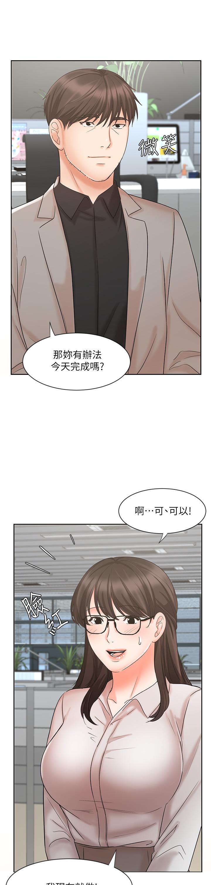 第16话-放鬆把身体交给我吧-业绩女王-洗髮精,耀安（第17张）