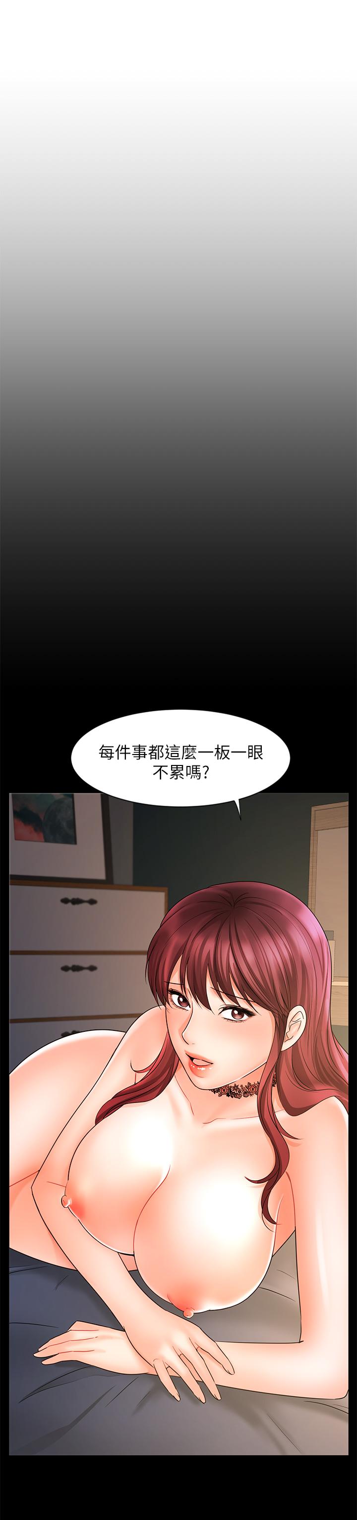 第16话-放鬆把身体交给我吧-业绩女王-洗髮精,耀安（第19张）