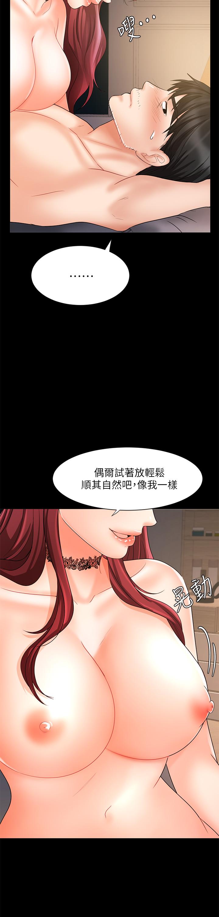 第16话-放鬆把身体交给我吧-业绩女王-洗髮精,耀安（第21张）