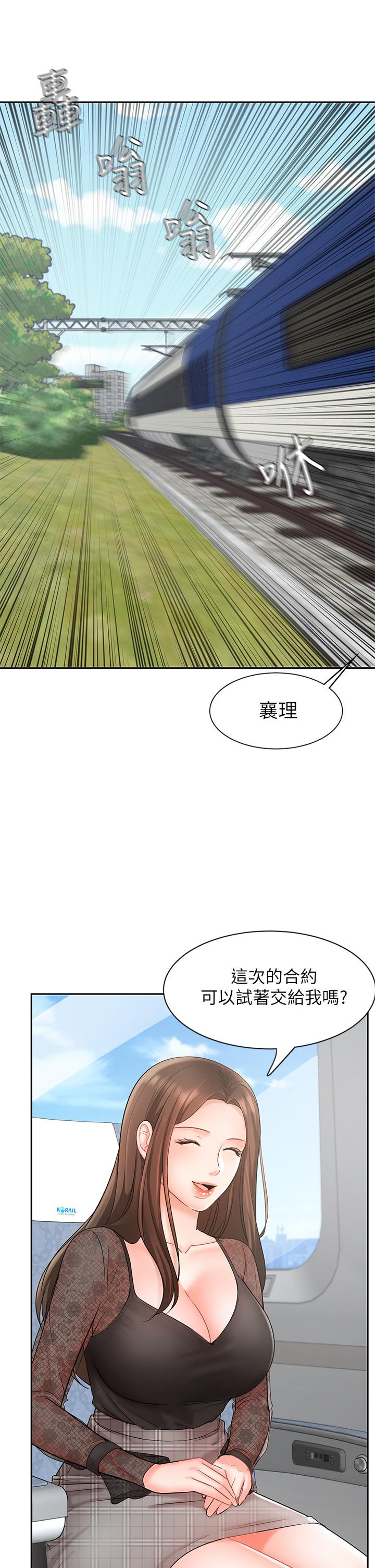 第17话-用丰满的胸部求来的原谅-业绩女王-洗髮精,耀安（第5张）