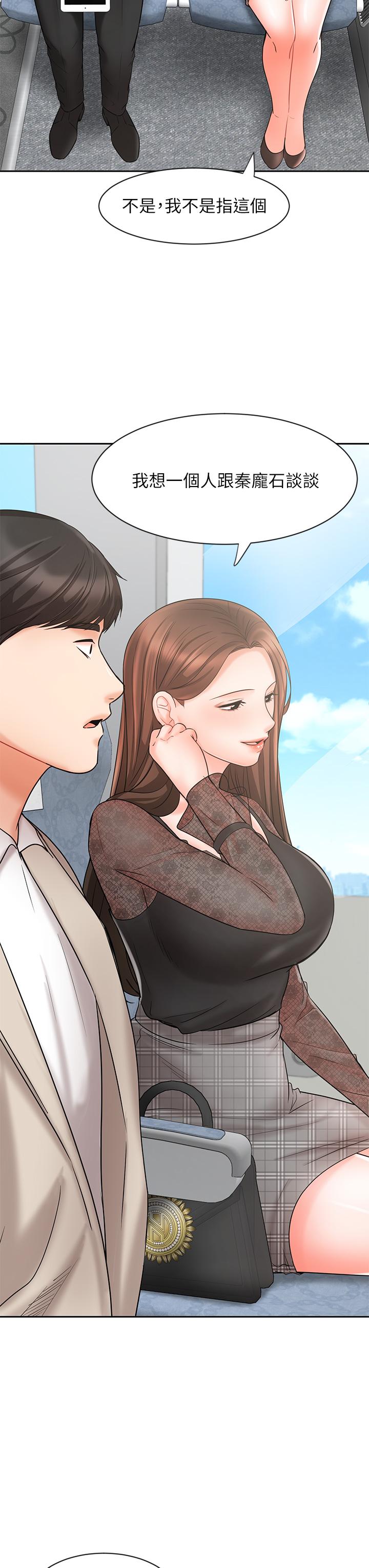 第17话-用丰满的胸部求来的原谅-业绩女王-洗髮精,耀安（第7张）