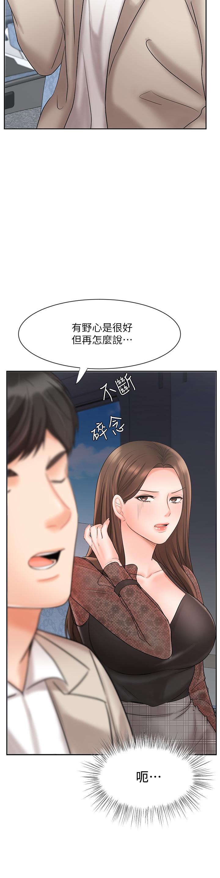 第17话-用丰满的胸部求来的原谅-业绩女王-洗髮精,耀安（第9张）