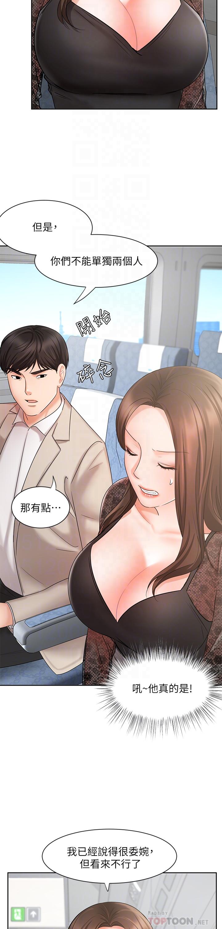 第17话-用丰满的胸部求来的原谅-业绩女王-洗髮精,耀安（第14张）