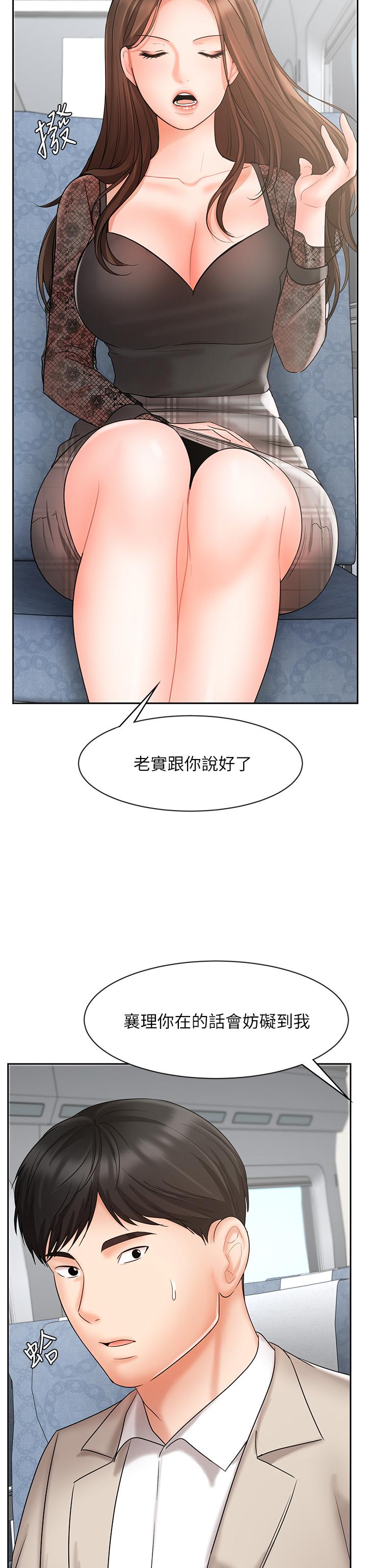 第17话-用丰满的胸部求来的原谅-业绩女王-洗髮精,耀安（第15张）