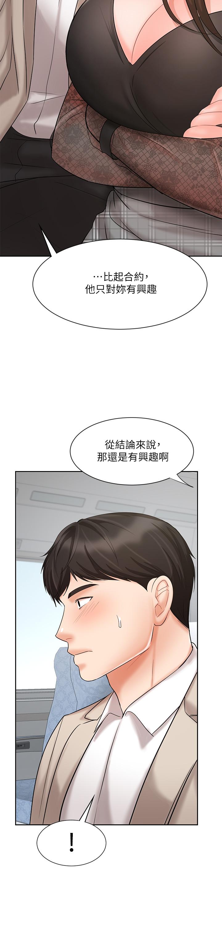 第17话-用丰满的胸部求来的原谅-业绩女王-洗髮精,耀安（第19张）