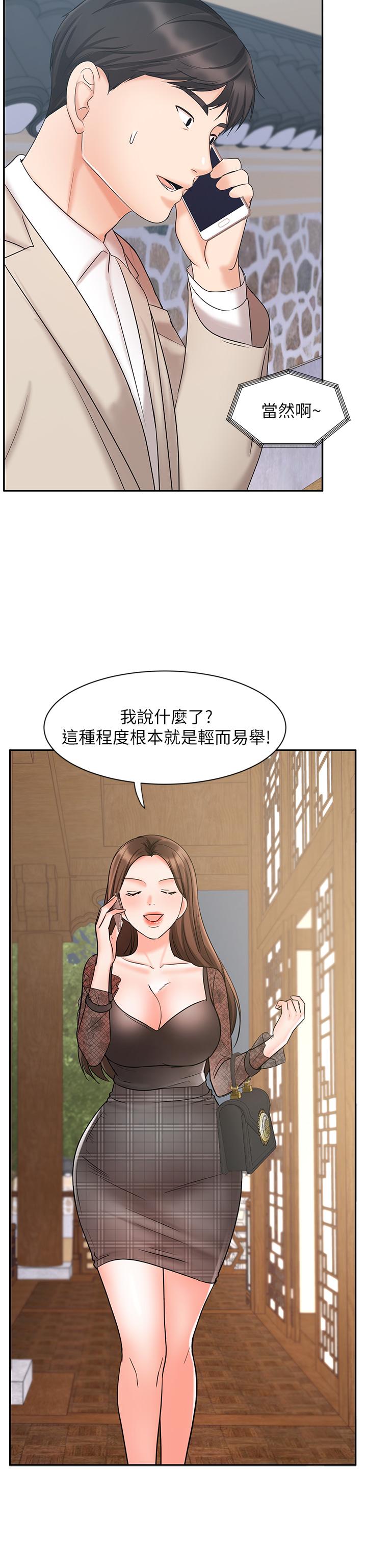 第18话-告诉你我的销售心法-业绩女王-洗髮精,耀安（第22张）